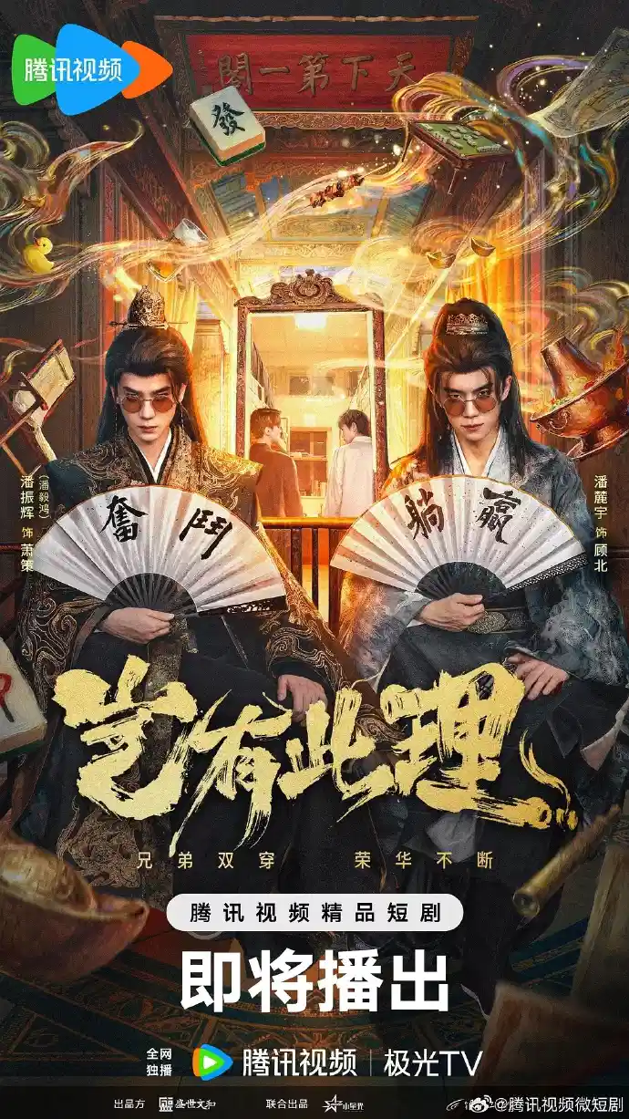 岂有此理