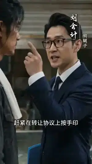 草根卖鱼王：逆袭之路