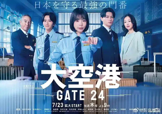 大空港～GATE24