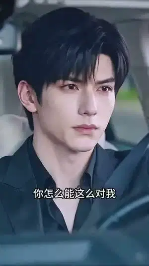 心凉三载，他深情挽留第五季
