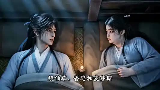 耘荒记第二季