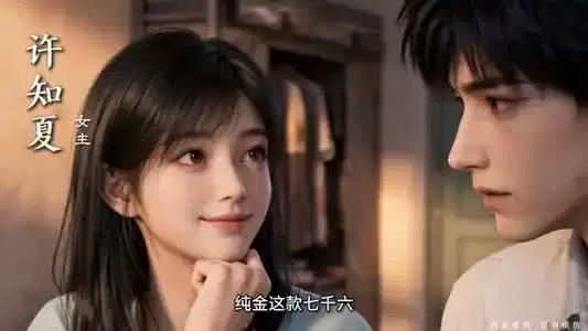 银光里的告白