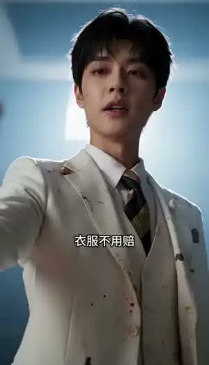 傅总，你的胡椒新娘已送达