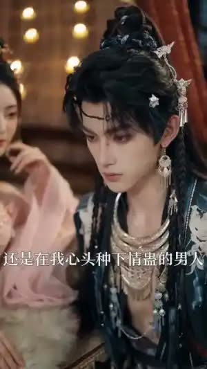 蛊缚两心人