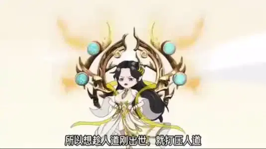 洪荒心域，共拓人道前路第二季