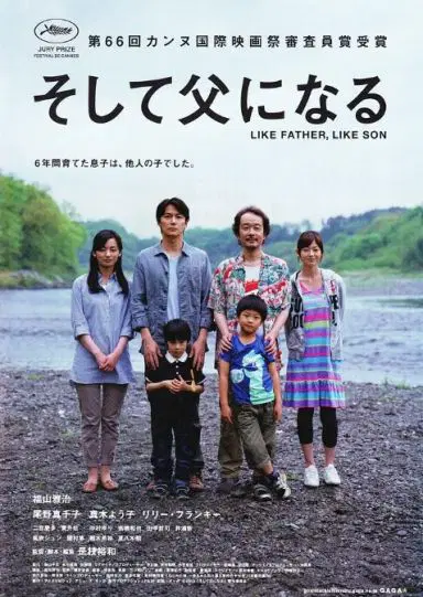如父如子