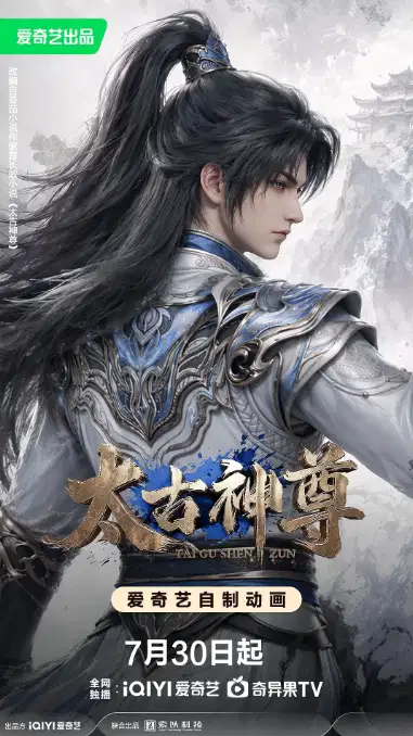 太古神尊