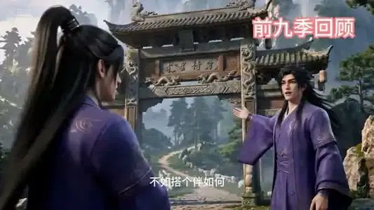 凡人修仙之一罐灵草到道祖第十季