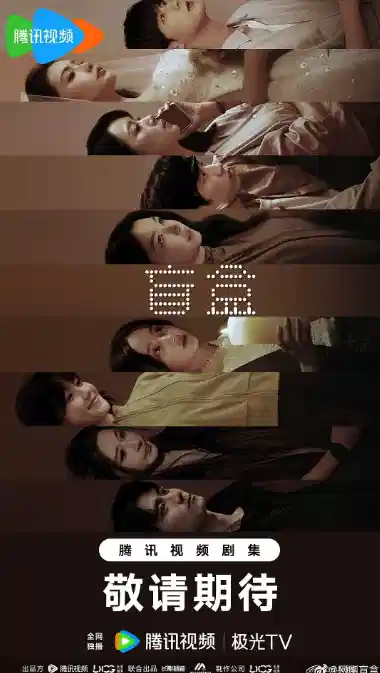 盲盒