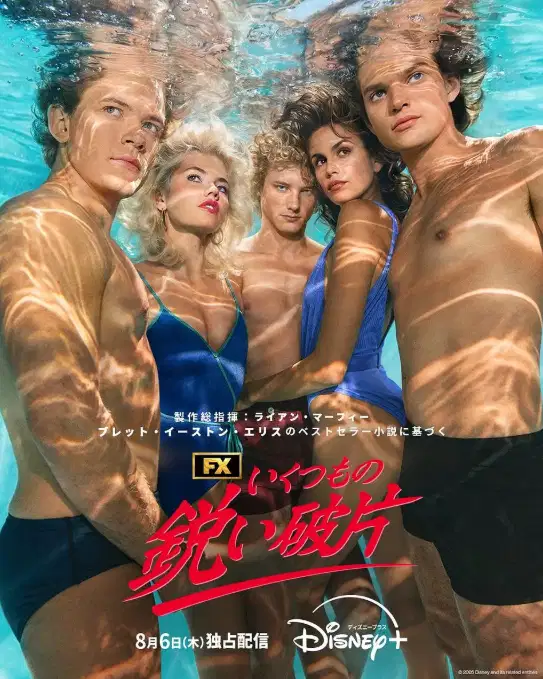 青春碎片