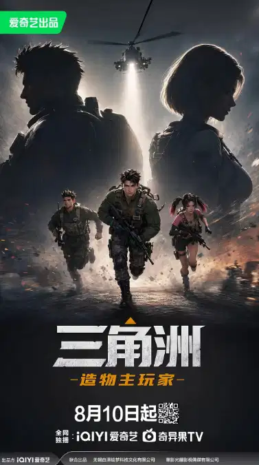 三角洲：造物主玩家