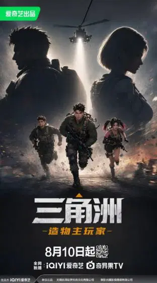 三角洲：造物主玩家