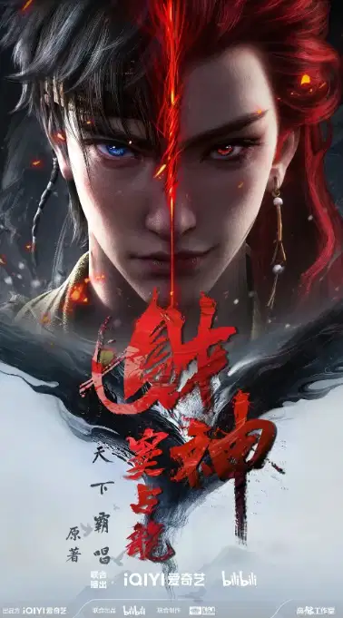 财神窦占龙