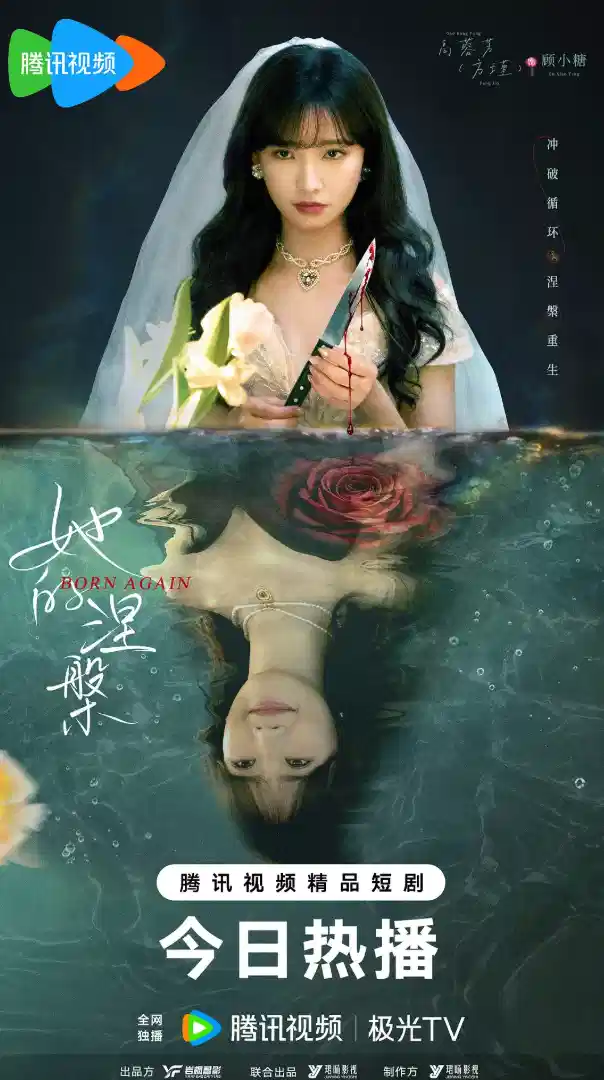 她的涅槃日