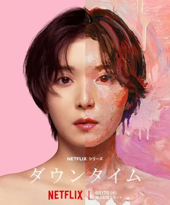 假面美颜