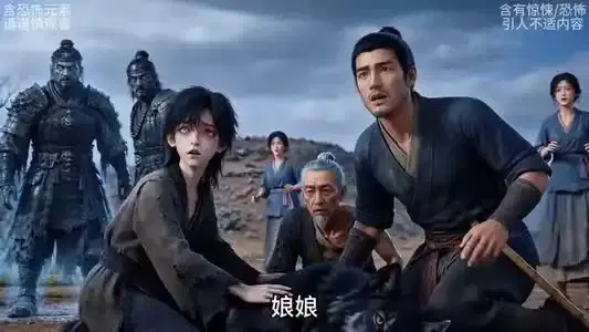 一村人养一个神第四季