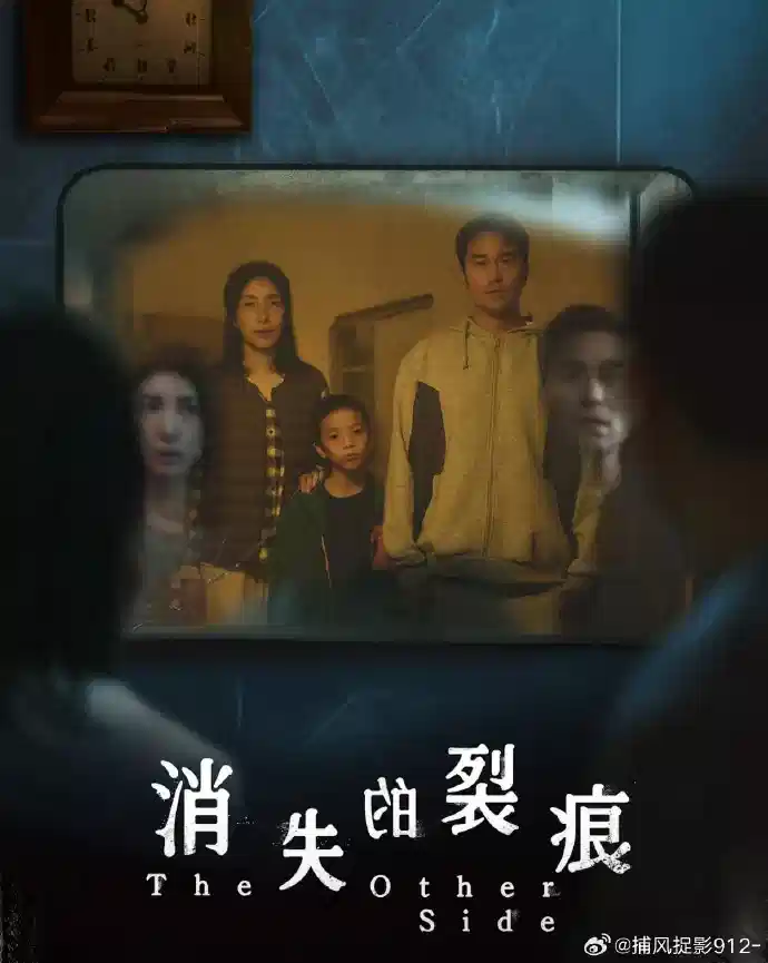 消失的裂痕