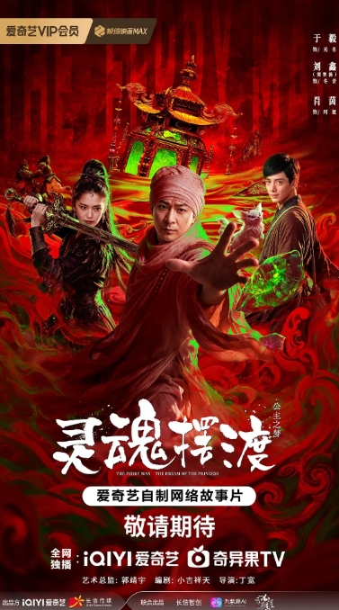 灵魂摆渡·公主梦