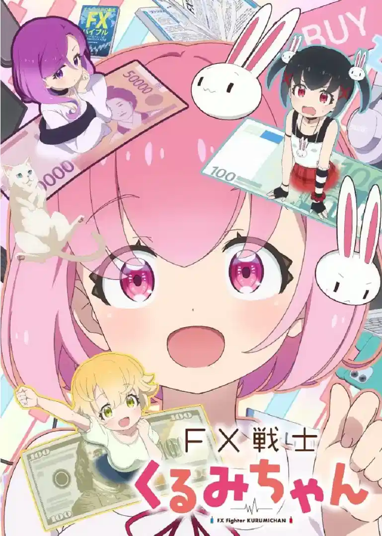 FX战士久留美