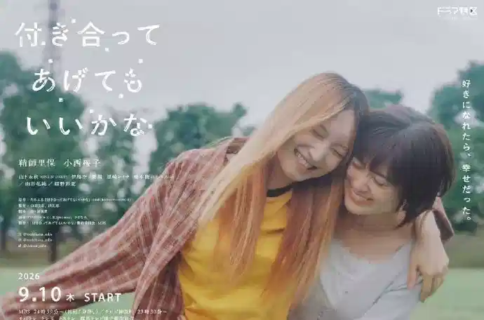 要我和你交往也不是不行