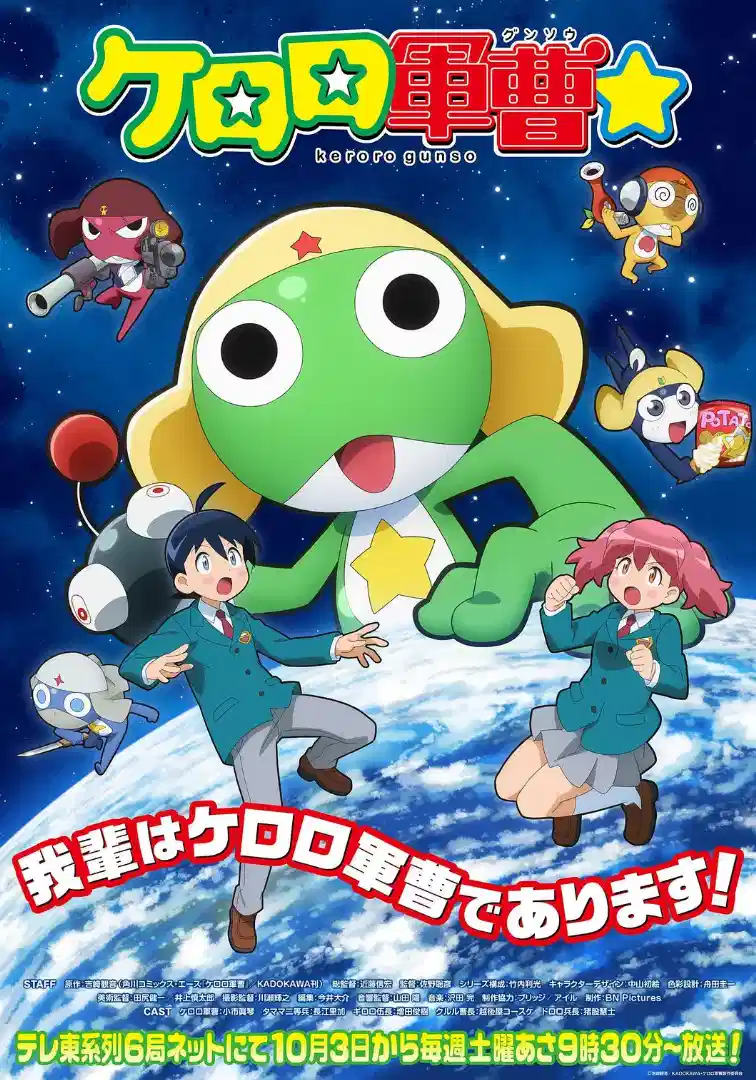 青蛙军曹☆