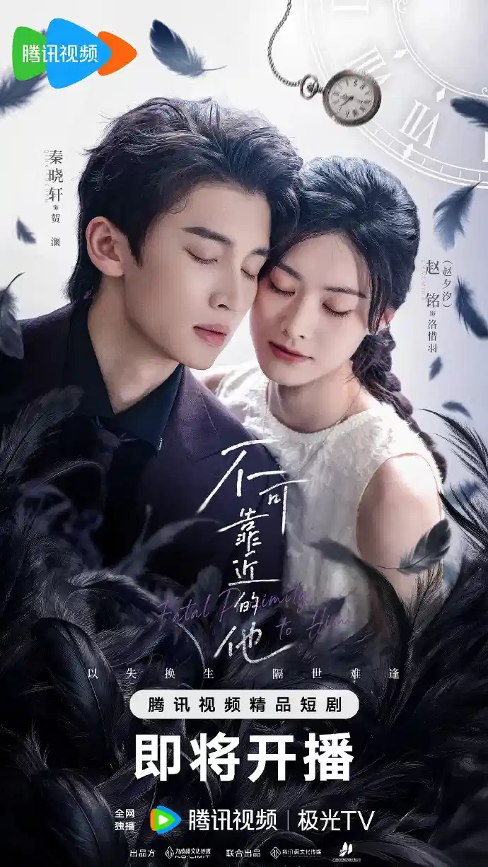 不可靠近的他