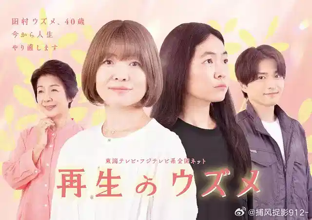 重生的钿女