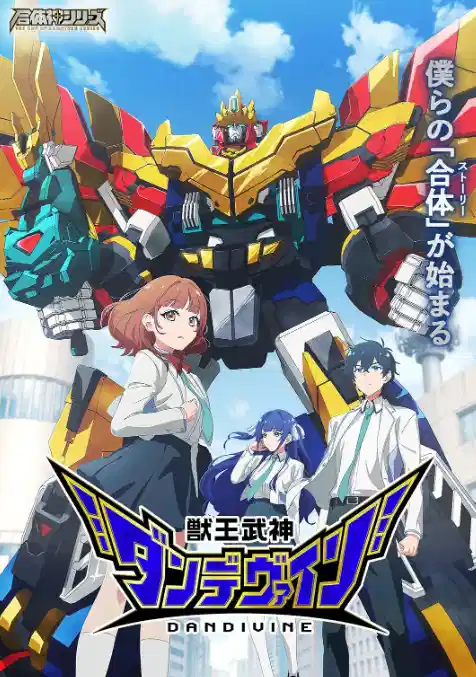 兽王武神丹帝拜恩