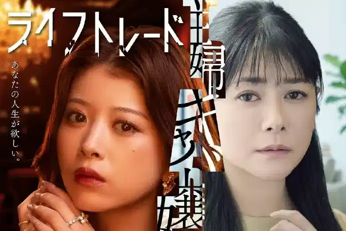 人生交换