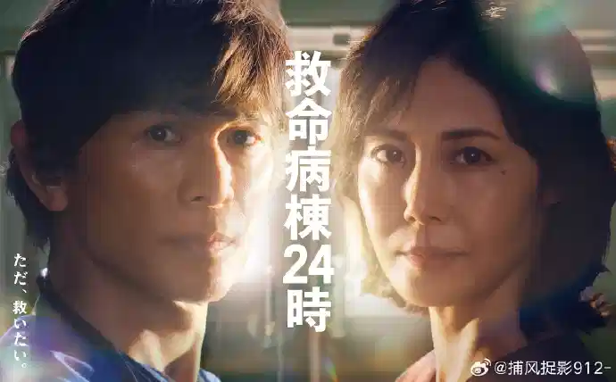 救命病栋24小时 第6季